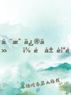全民修仙，開局覺醒蒼天霸體